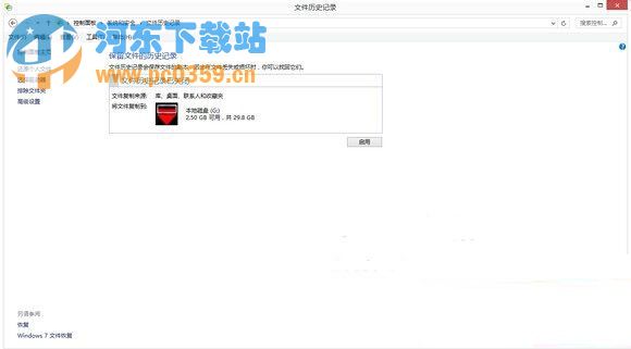 Win8系统利用文件记录功能来恢复误删除文件的方法