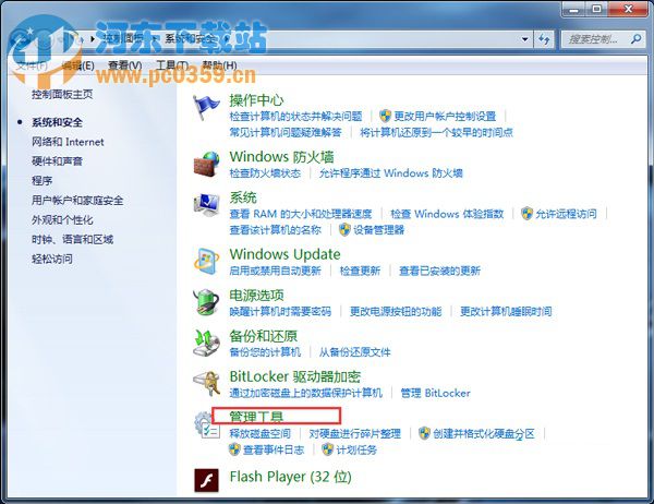 win7本地安全策略在哪 Win7打开本地安全策略的两大方法