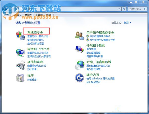 win7本地安全策略在哪 Win7打开本地安全策略的两大方法