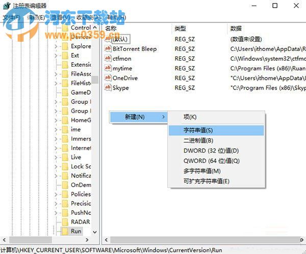 Win10系统下如何将Defender图标添加到任务栏中的方法教程