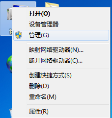 Win7系统下开启用户最高管理权限的方法教程