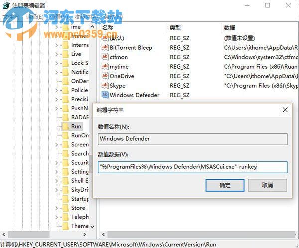 Win10系统下如何将Defender图标添加到任务栏中的方法教程