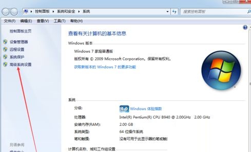 win7系统下修改用户名称的方法教程