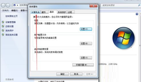 win7系统下修改用户名称的方法教程