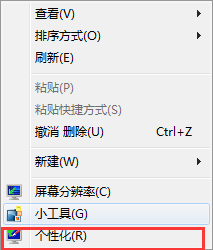 win7桌面背景无法剧中的解决方法