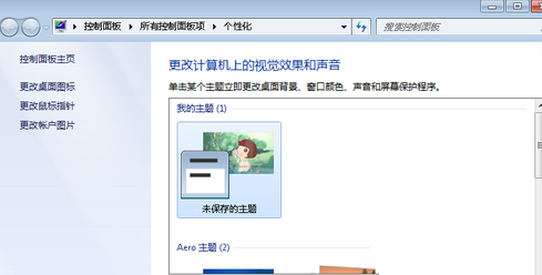 win7桌面背景无法剧中的解决方法