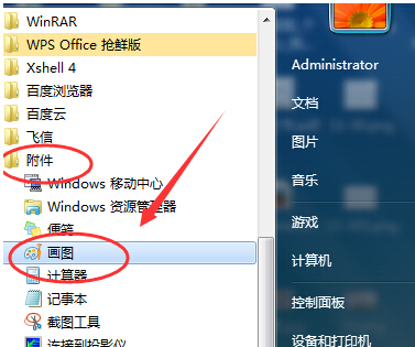 win7画图工具在哪里 win7画图工具打开方法