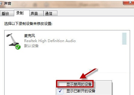 win7录音机在哪 win7录音机使用方法