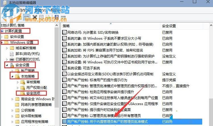 Win7升级到win10后系统后无法打开应用的解决方法