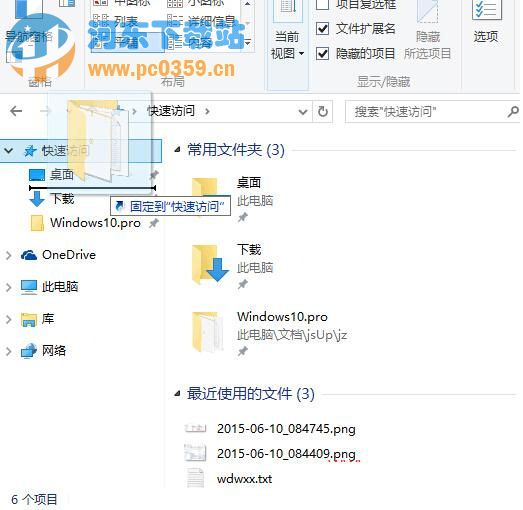 Win10系统自定义设置文件排列方式