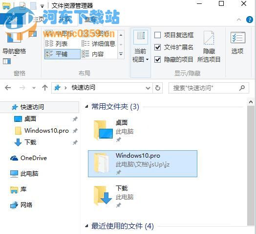 Win10系统自定义设置文件排列方式