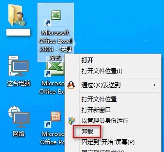 Win10程序快速创建桌面快捷方式的两种方法