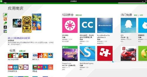 Win8开始菜单固定到任务栏的操作方法