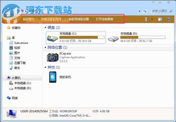 Win7计算机界面菜单栏不见了的解决方法