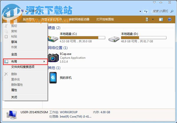 Win7计算机界面菜单栏不见了的解决方法