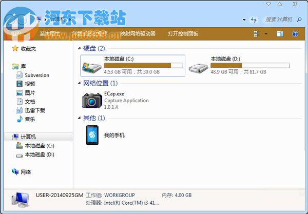 Win7计算机界面菜单栏不见了的解决方法