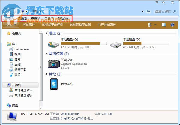 Win7计算机界面菜单栏不见了的解决方法