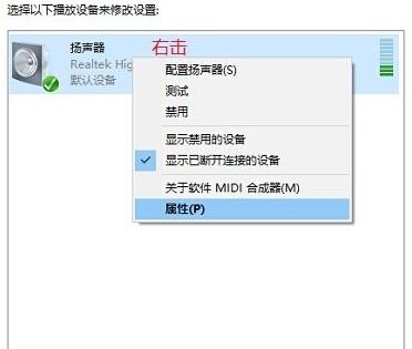 Win10扬声器音质调整及设置方法