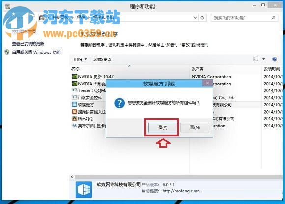 win10如何卸载程序？Win10系统快速卸载程序和软件的方法