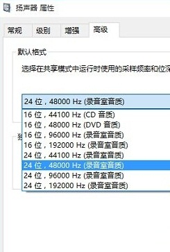 Win10扬声器音质调整及设置方法