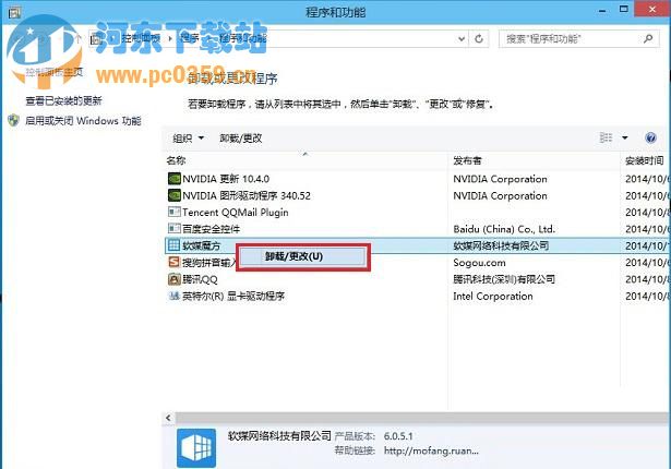 win10如何卸载程序？Win10系统快速卸载程序和软件的方法