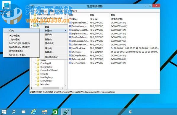 Win10系统缩短桌面应用启动时间的技巧方法