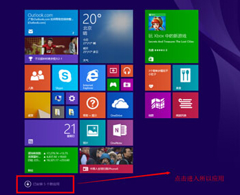 win8闹钟启动方式 win8闹钟使用方法