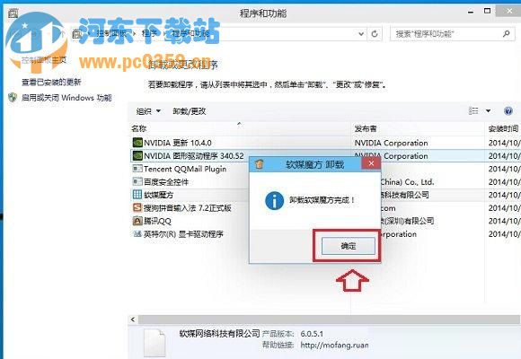 win10如何卸载程序？Win10系统快速卸载程序和软件的方法