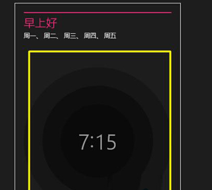 win8闹钟启动方式 win8闹钟使用方法