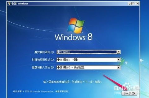 xp系统升级win8系统的方法教程