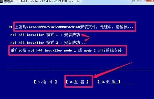 xp系统升级win8系统的方法教程