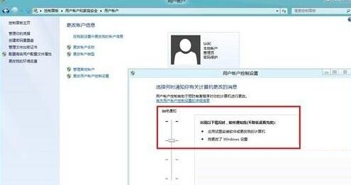 win8系统下彻底关闭用户账户控制的方法教程