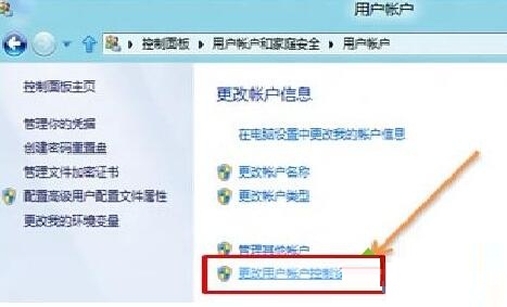 win8系统下彻底关闭用户账户控制的方法教程