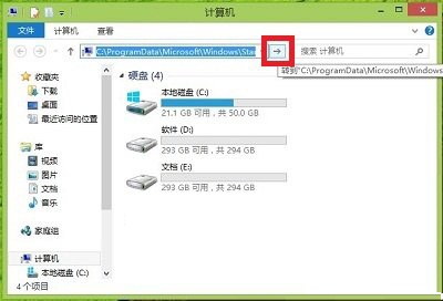 win8系统快速打开附件列表的方法教程