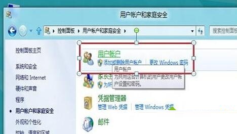 win8系统下彻底关闭用户账户控制的方法教程