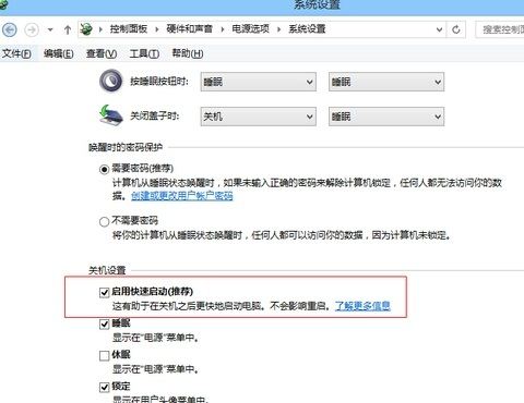 win8 bios怎么进入 win8系统无法进入bios的解决方法