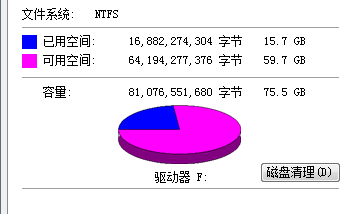 几种方法帮助你扩容Win8系统C盘空间