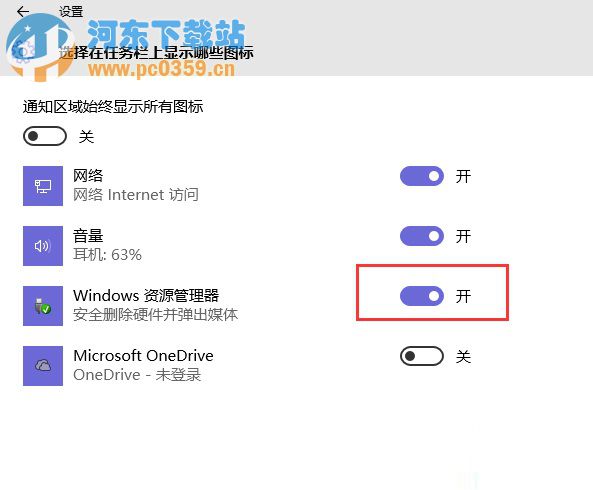 Win10没有安全删除硬件选项怎么恢复