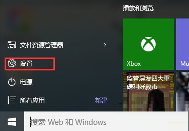 Win10没有安全删除硬件选项怎么恢复