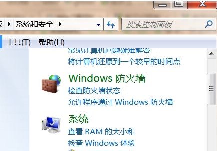 win7系统手动修改防火墙达到修复系统漏洞为目的