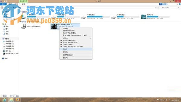 Win8系统自带虚拟光驱使用方法教程