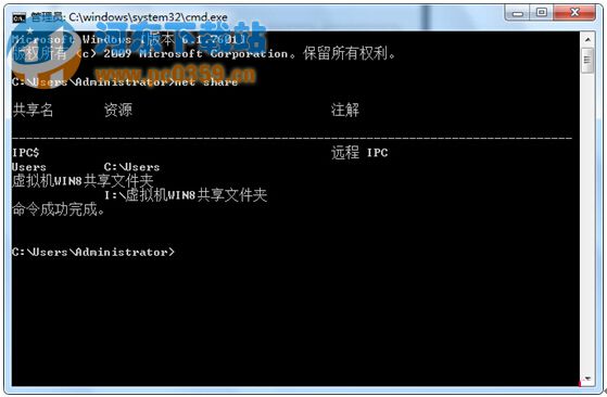 win7网络共享设置方法教程