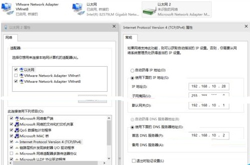 Win10虚拟机无法连接网络的解决方法教程