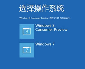 windows双系统下如何卸载win8系统的方法教程