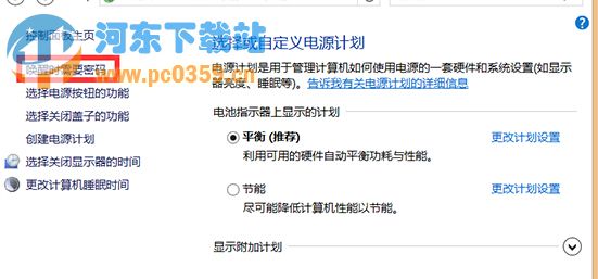 win8点关机却自动重启的问题原因及解决方法