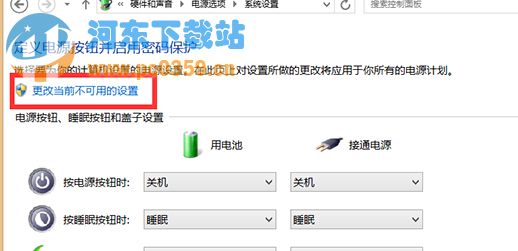 win8点关机却自动重启的问题原因及解决方法