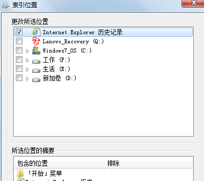 win8系统中关闭索引服务的方法教程