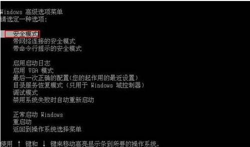 windows xp通过安全模式激活系统的方法教程