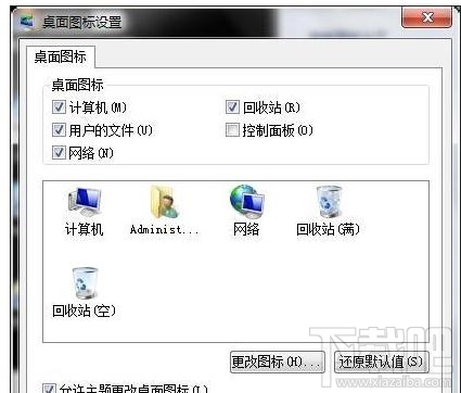 win7电脑的图标全不见了怎么恢复？电脑图标恢复教程分享