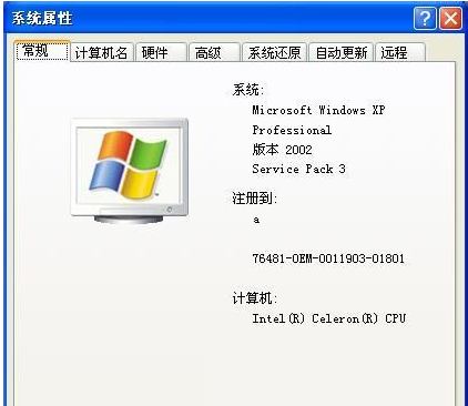 windows xp通过安全模式激活系统的方法教程